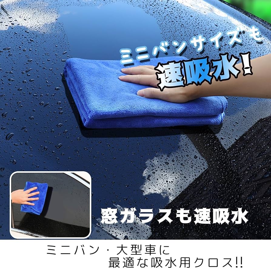 六道骸　大判タオル Amazon.co.jp: 洗車タオル 大判 マイクロファイバークロス 超